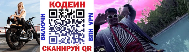 Кодеиновый сироп Lean Purple Drank  хочу   Ханты-Мансийск 